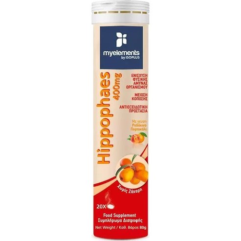 My Elements Hippophaes Предлага защита и стимулиране на тялото 400mg 20efft.abs