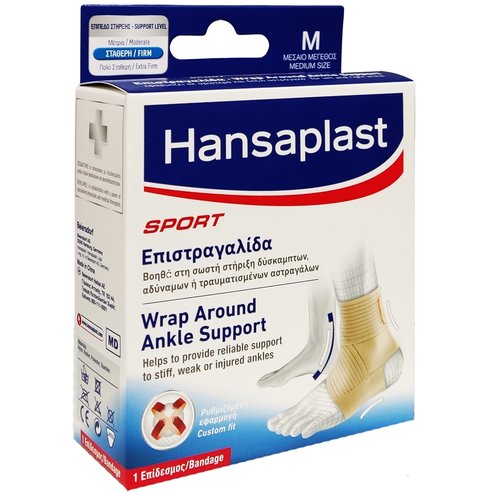 Hansaplast Sport Wrap Around Ankle Support 1 бр