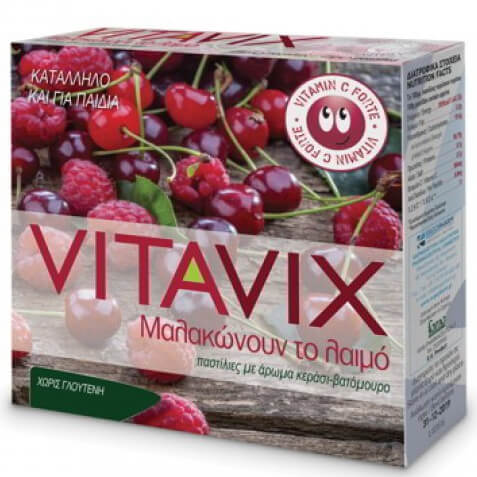 Vitavix Vitamin C Forte Таблетки успокояване на гърло ароматизиран череша - малина  Подходящо за деца 45gr