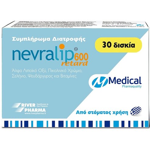 Medical PQ Nevralip 600 Retard Хранителна добавка с мощни антиоксидантни и невротрофни свойства 30 табл.