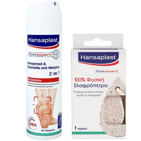 Hansaplast Foot Expert PROMO PACK Athlete\'s Foot Protection 2 in 1 Deo 150ml & Подарък Натурална пемза 1 бр