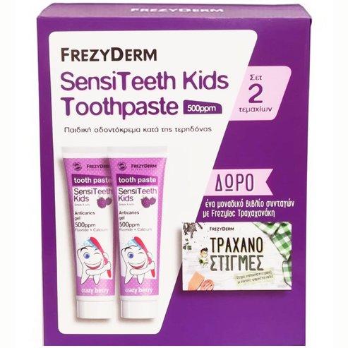 Frezyderm PROMO PACK SensiTeeth Kids Tooth Paste 500ppm Fluoride + Calcium Crazy Berry 2x50ml & Подарък книга с рецепти Frezylac Trahanas