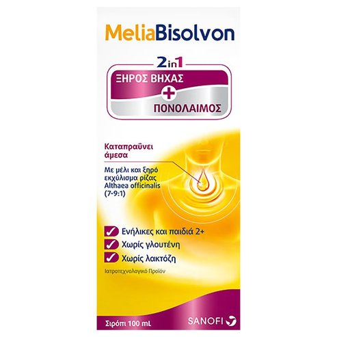 Melia Bisolvon Натурален успокояващ сироп за суха кашлица 100ml