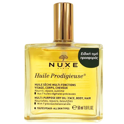 Nuxe Huile Prodigieuse 50ml на специална офертна цена